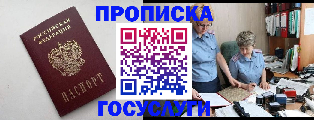 временная регистрация в квартире в Еманжелинске