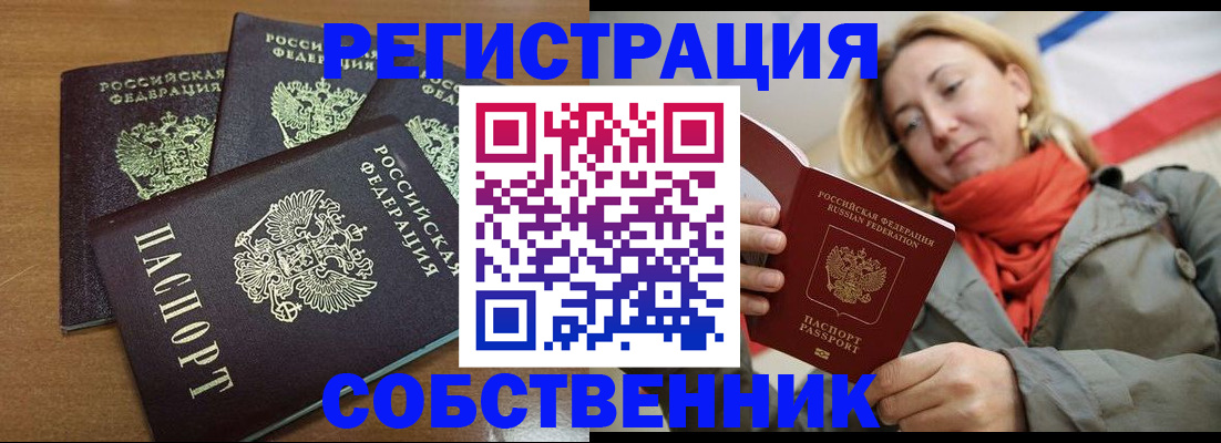 найти адрес прописки в Еманжелинске